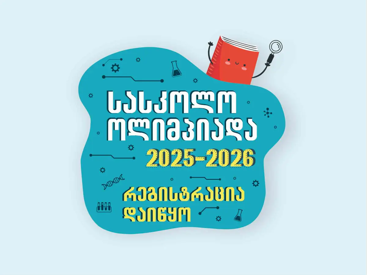 Registration for the School Olympiad Has Begun