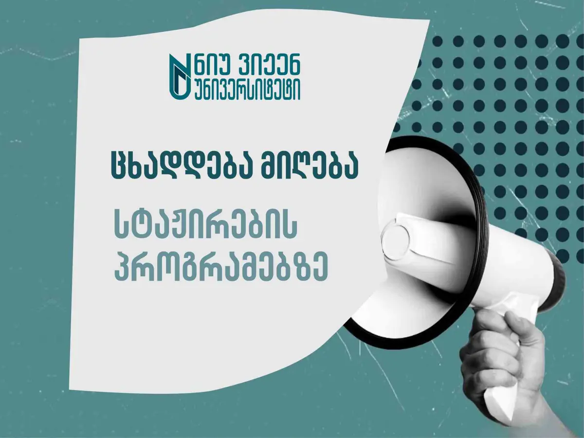 Call for Applications: Internship Programmes